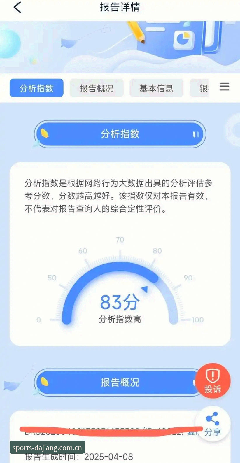 大江体育电竞数据 大江体育电竞数据平台技术评测:实时数据解析与用户体验深度对比